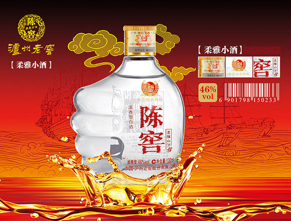 中國十大名酒排行榜 茅臺可以在中國排第幾5