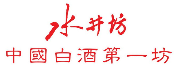 中國十大名酒排行榜 茅臺可以在中國排第幾14