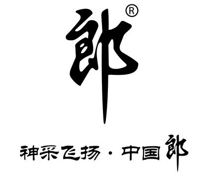 中國十大名酒排行榜 茅臺可以在中國排第幾8