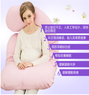 孕婦枕哪個牌子好 2018十大孕婦枕品牌排行1