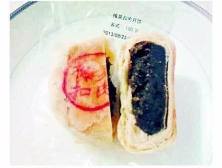 月餅新標準出臺迎首個中秋 10大奇葩月餅大盤點9