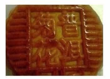 月餅新標準出臺迎首個中秋 10大奇葩月餅大盤點8