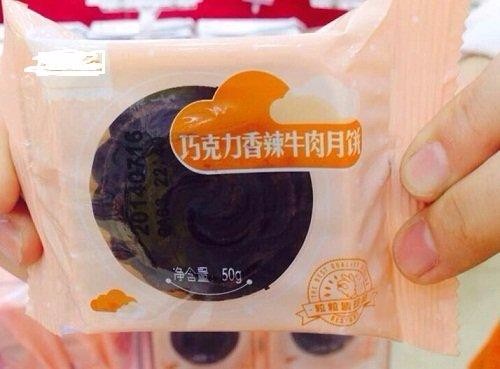 月餅新標準出臺迎首個中秋 10大奇葩月餅大盤點3
