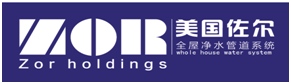 2016最新進口水管十大品牌排行榜2