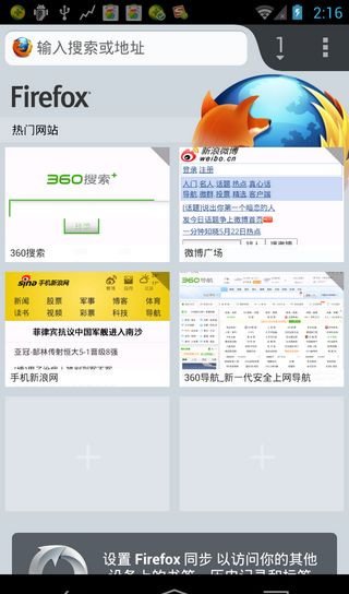 手機瀏覽器哪個最好 十大最好用的手機瀏覽器9