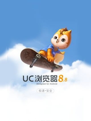 手機瀏覽器哪個最好 十大最好用的手機瀏覽器2