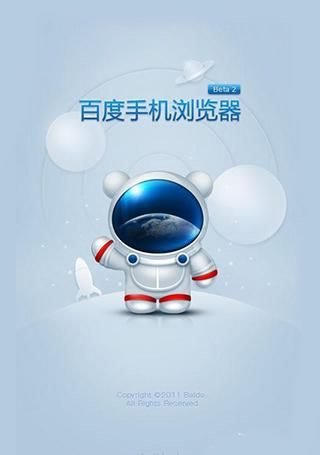 手機瀏覽器哪個最好 十大最好用的手機瀏覽器10