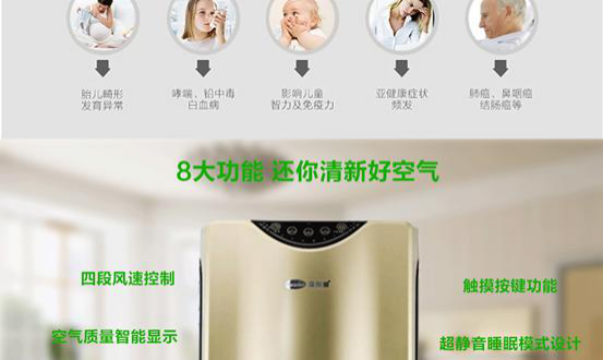 2016年十大消費者最喜歡的空氣凈化器品牌排行3