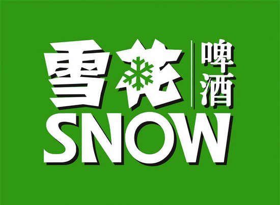 2016十大中國啤酒品牌簡史1