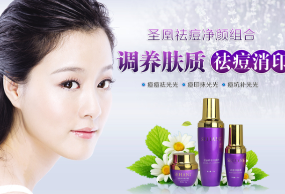 2018年中國祛痘化妝品十大品牌排行榜 祛痘化妝品哪個好1