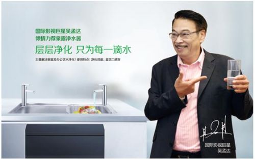 2016年凈水器十大品牌排行榜 凈水器哪個牌子好1