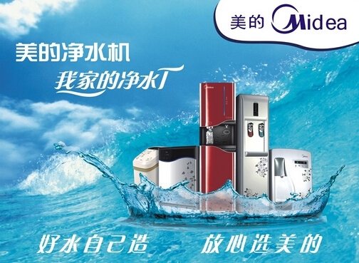 2016飲水機十大品牌排行榜　飲水機什么牌子好1