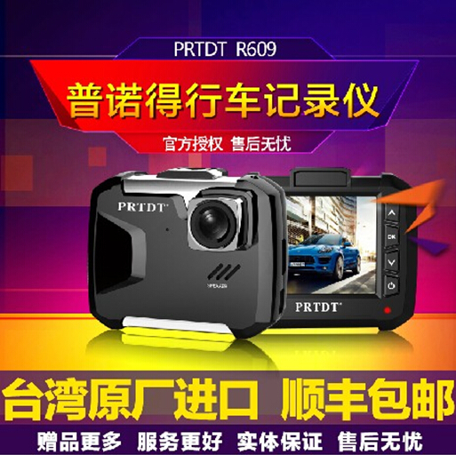 2016年行車記錄儀品牌十大質量排行榜2