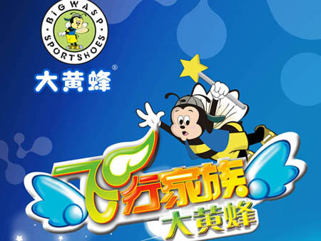 2016童鞋十大品牌排行榜 童鞋什么牌子質量好6