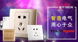 TCL-羅格朗