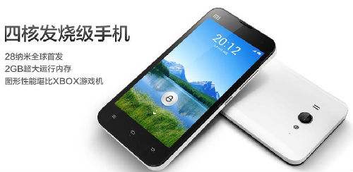 小米手機2