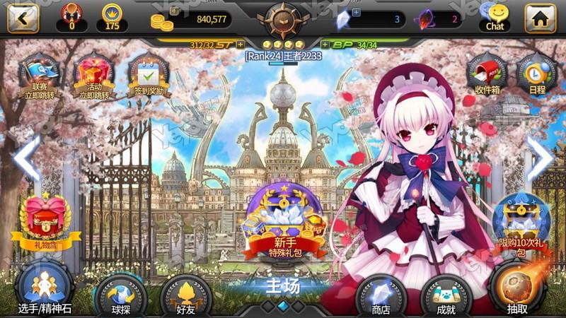 《百萬亞瑟王》手游