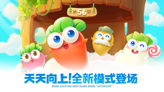 保衛蘿卜