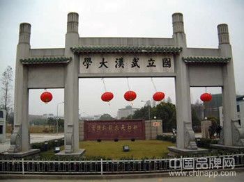 中國大學魅力排行：復旦最小資 清華最純粹