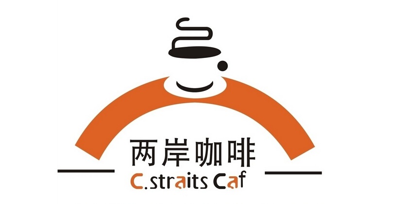 兩岸咖啡