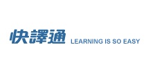 快譯通