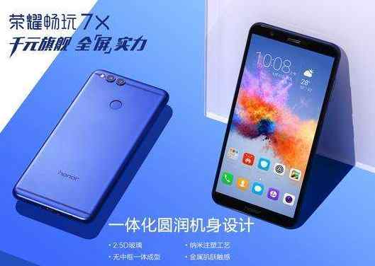 榮耀暢玩7X