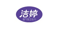 潔婷