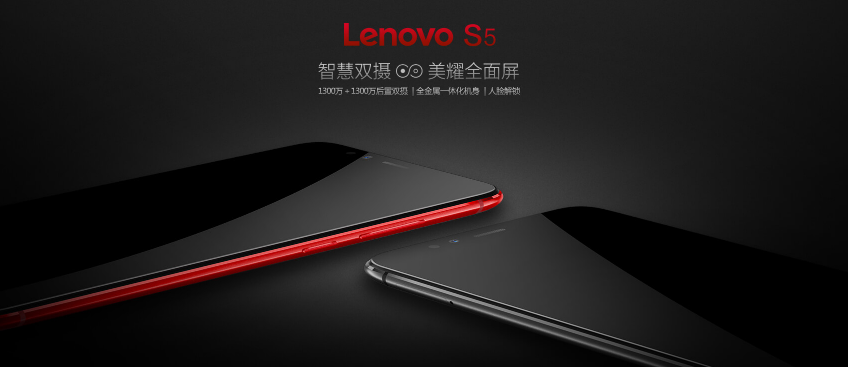 聯想S5