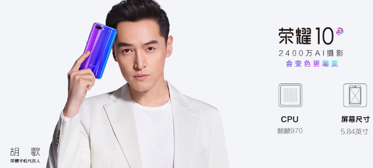 榮耀10
