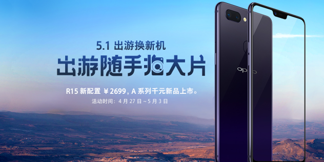 oppoR15