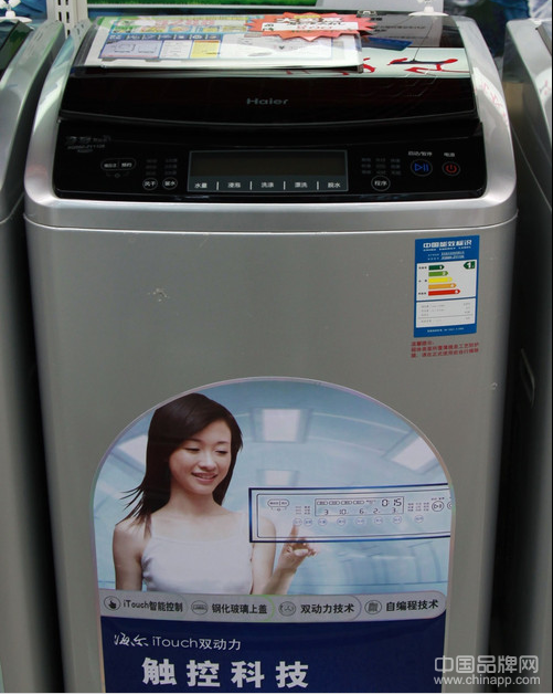 雙動力再降價 海爾6kg波輪直降800元 