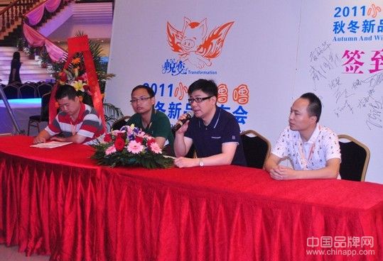 小豬嚕嚕2011秋冬新品發布會在深圳舉行