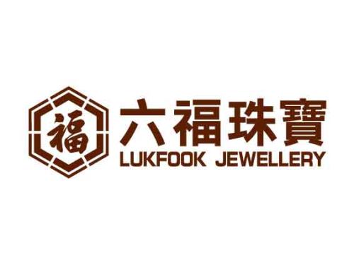 六福金首飾