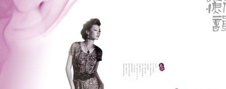 女裝十大品牌衡韻2011年秋冬裝訂貨會