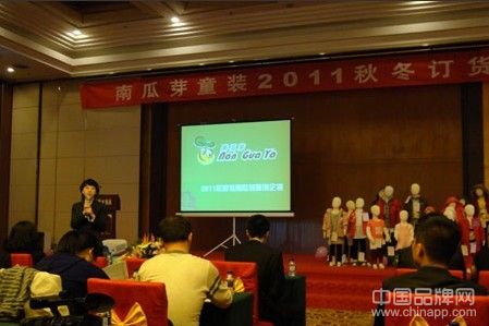 童裝十大品牌南瓜芽2011秋冬訂貨會