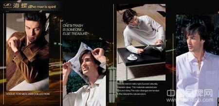 海螺品牌男裝2011新品系列
