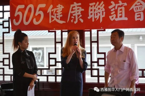 西雅圖