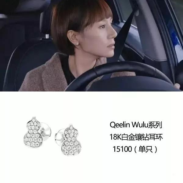 馬思純把Qeelin戴回戛納  WuLu系列