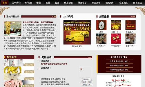 鳳祥金樓官網