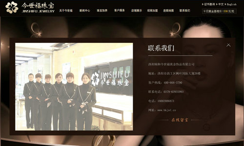 今世福珠寶官網