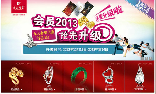 河南金鑫珠寶官網