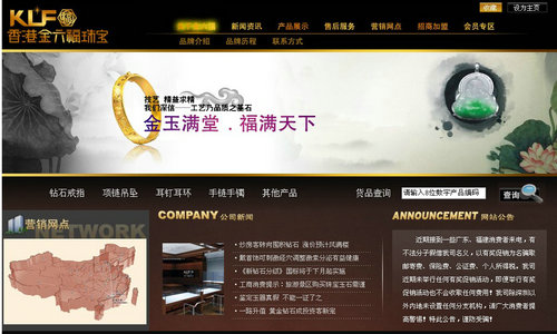 香港金六福珠寶官網