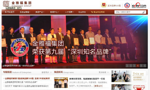 深圳金雅福珠寶官網