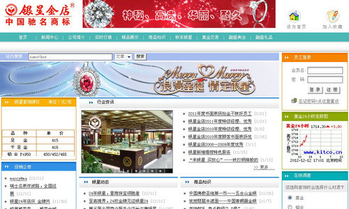 大同銀星金店官網