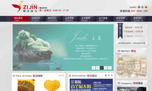 紫金茂業珠寶官網