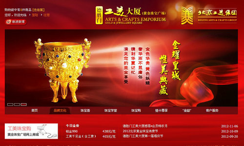 德勝門工美官網