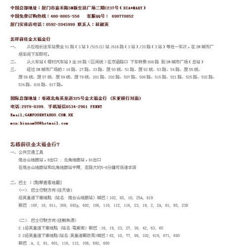 金太福鉆石