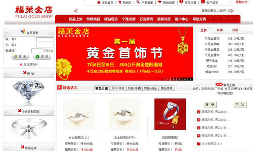 福萊金店官網