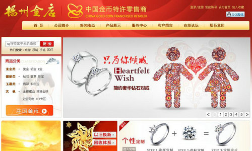 揚州金店官網