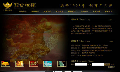 招金銀樓官網